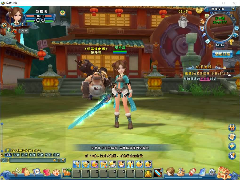 Q版武侠端游【麻辣江湖原始版】2026最新整理Linux手工服务端+PC客户端+详细搭建教程+视频教程