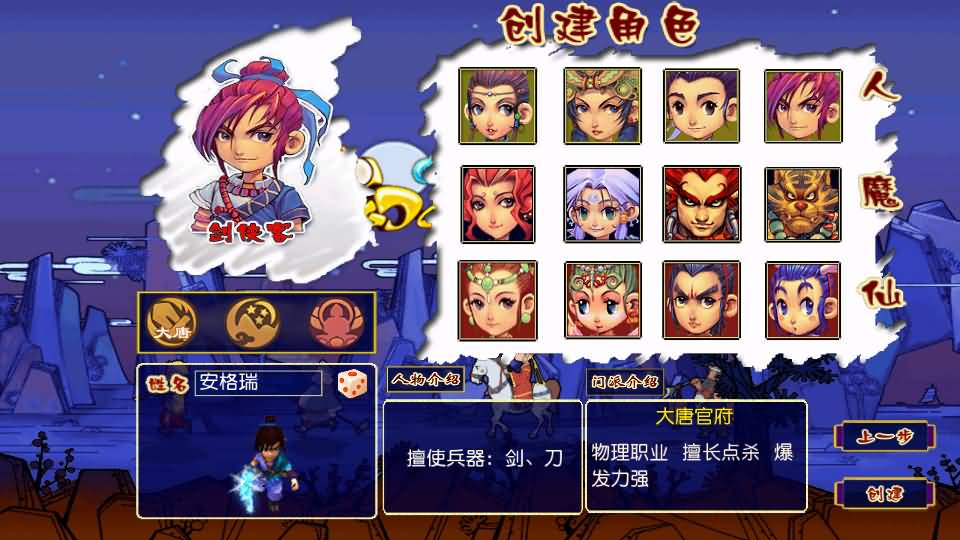 MT3换皮MH【凌霄西游进阶版】最新整理单机一键即玩镜像端+Linux手工服务端+安卓苹果双端+GM后台+详细搭建教程+全套源码 4 2026022218571565