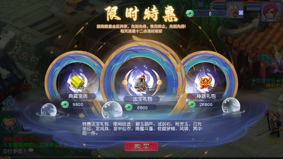 MT3换皮MH【凌霄西游进阶版】最新整理单机一键即玩镜像端+Linux手工服务端+安卓苹果双端+GM后台+详细搭建教程+全套源码 11 2026022218571768