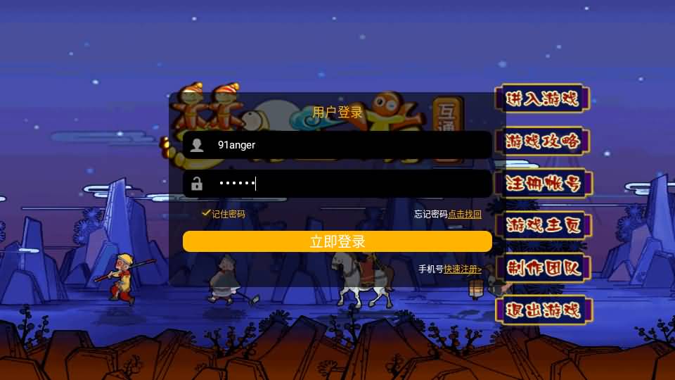 MT3换皮MH【凌霄西游进阶版】最新整理单机一键即玩镜像端+Linux手工服务端+安卓苹果双端+GM后台+详细搭建教程+全套源码