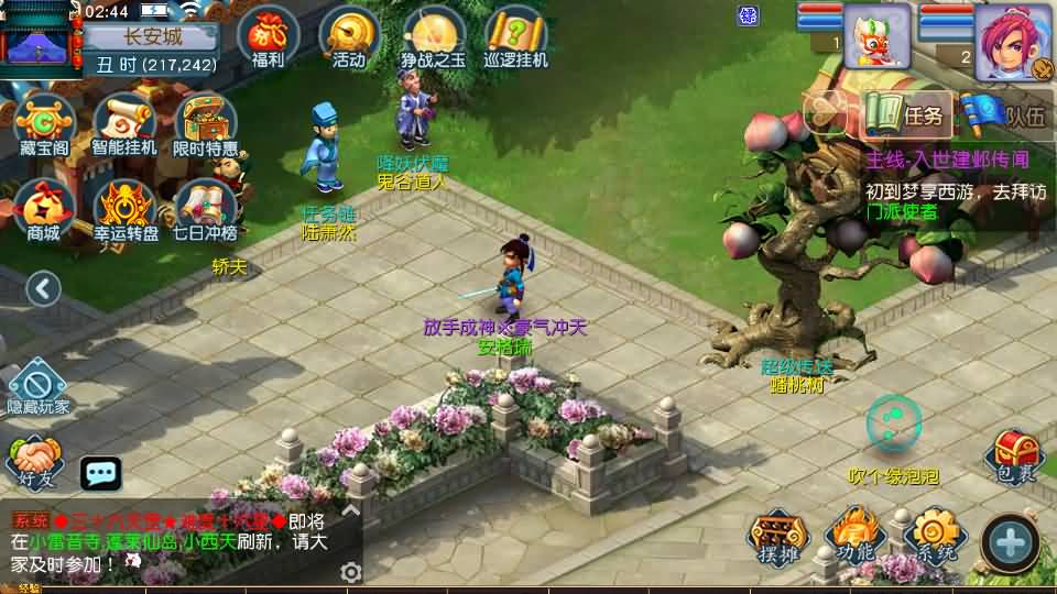 MT3换皮MH【凌霄西游进阶版】最新整理单机一键即玩镜像端+Linux手工服务端+安卓苹果双端+GM后台+详细搭建教程+全套源码