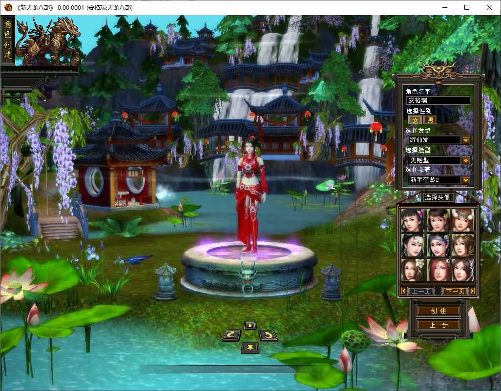 经典武侠端游【天龙八部之王者归来神王天龙】最新整理单机一键即玩镜像端+Linux手工服务端+PC客户端+GM工具+详细搭建教程