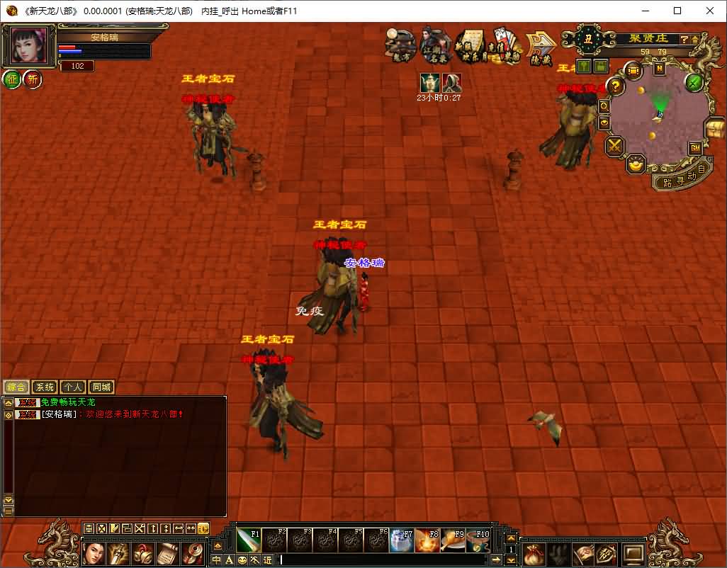 经典武侠端游【天龙八部之王者归来神王天龙】最新整理单机一键即玩镜像端+Linux手工服务端+PC客户端+GM工具+详细搭建教程