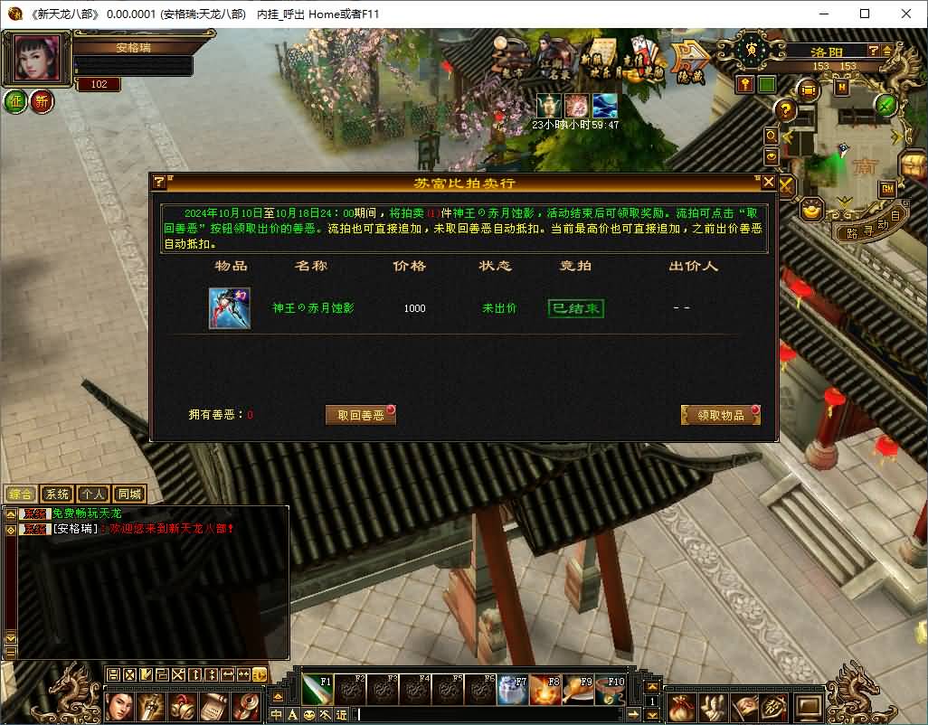 经典武侠端游【天龙八部之王者归来神王天龙】最新整理单机一键即玩镜像端+Linux手工服务端+PC客户端+GM工具+详细搭建教程