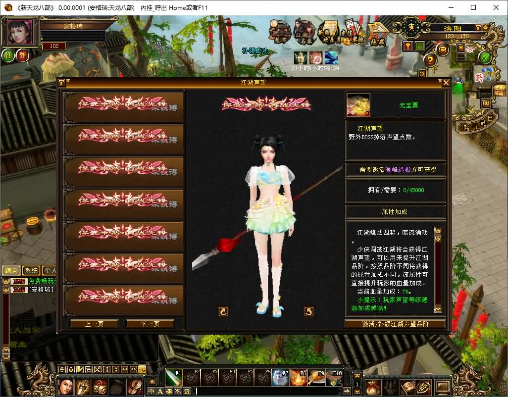 经典武侠端游【天龙八部之王者归来神王天龙】最新整理单机一键即玩镜像端+Linux手工服务端+PC客户端+GM工具+详细搭建教程