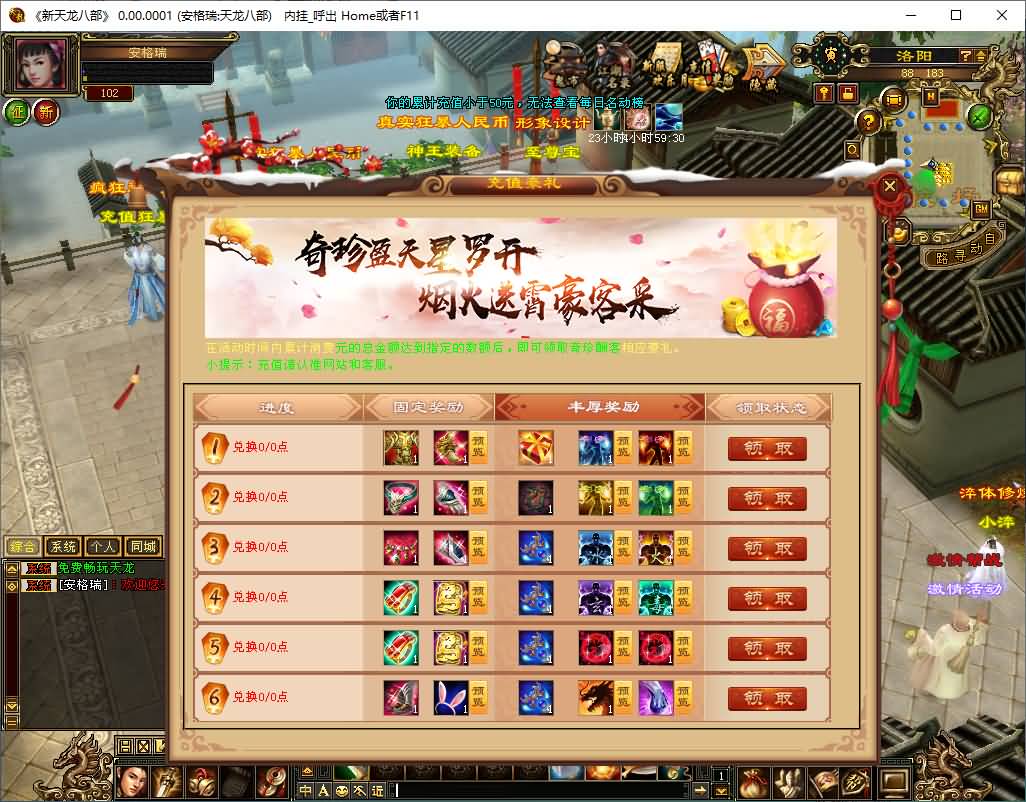 经典武侠端游【天龙八部之王者归来神王天龙】最新整理单机一键即玩镜像端+Linux手工服务端+PC客户端+GM工具+详细搭建教程