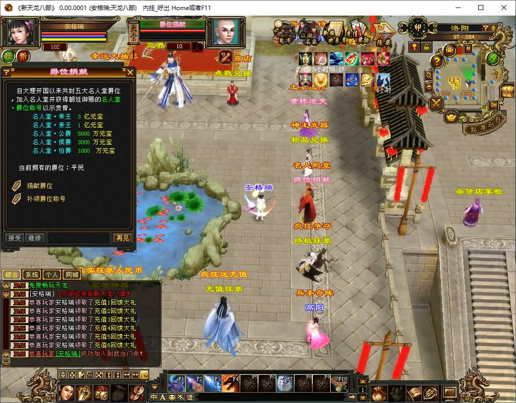 经典武侠端游【天龙八部之王者归来神王天龙】最新整理单机一键即玩镜像端+Linux手工服务端+PC客户端+GM工具+详细搭建教程