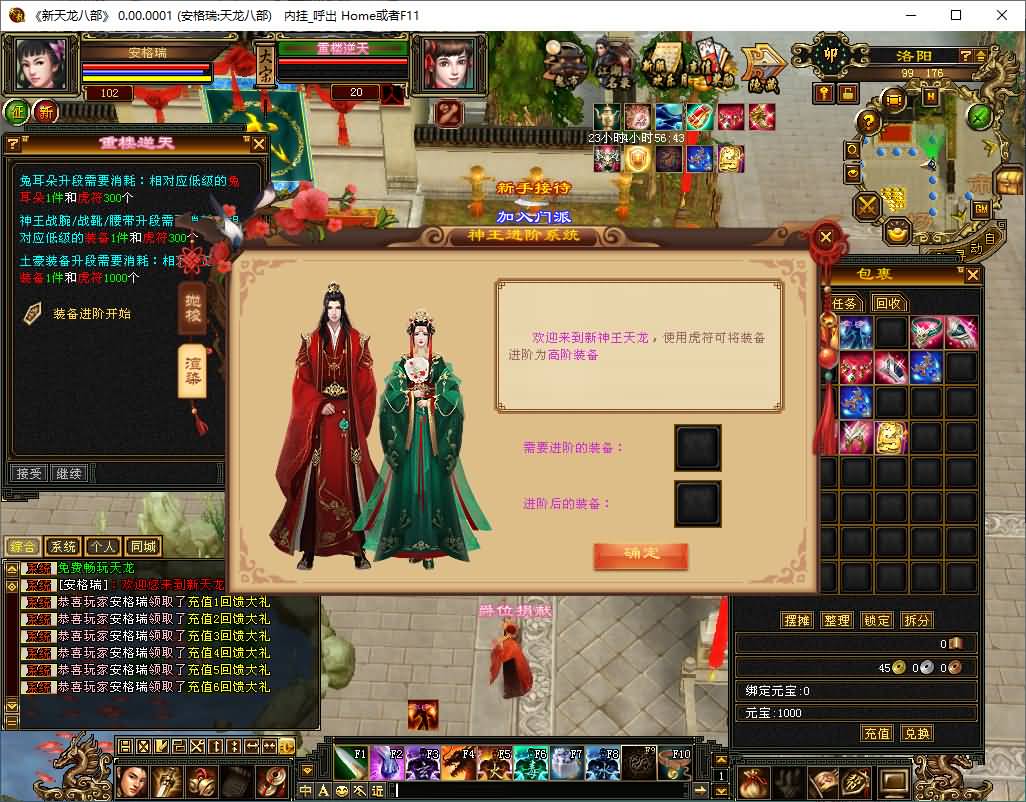 经典武侠端游【天龙八部之王者归来神王天龙】最新整理单机一键即玩镜像端+Linux手工服务端+PC客户端+GM工具+详细搭建教程