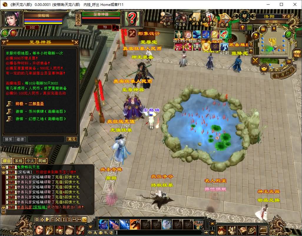 经典武侠端游【天龙八部之王者归来神王天龙】最新整理单机一键即玩镜像端+Linux手工服务端+PC客户端+GM工具+详细搭建教程