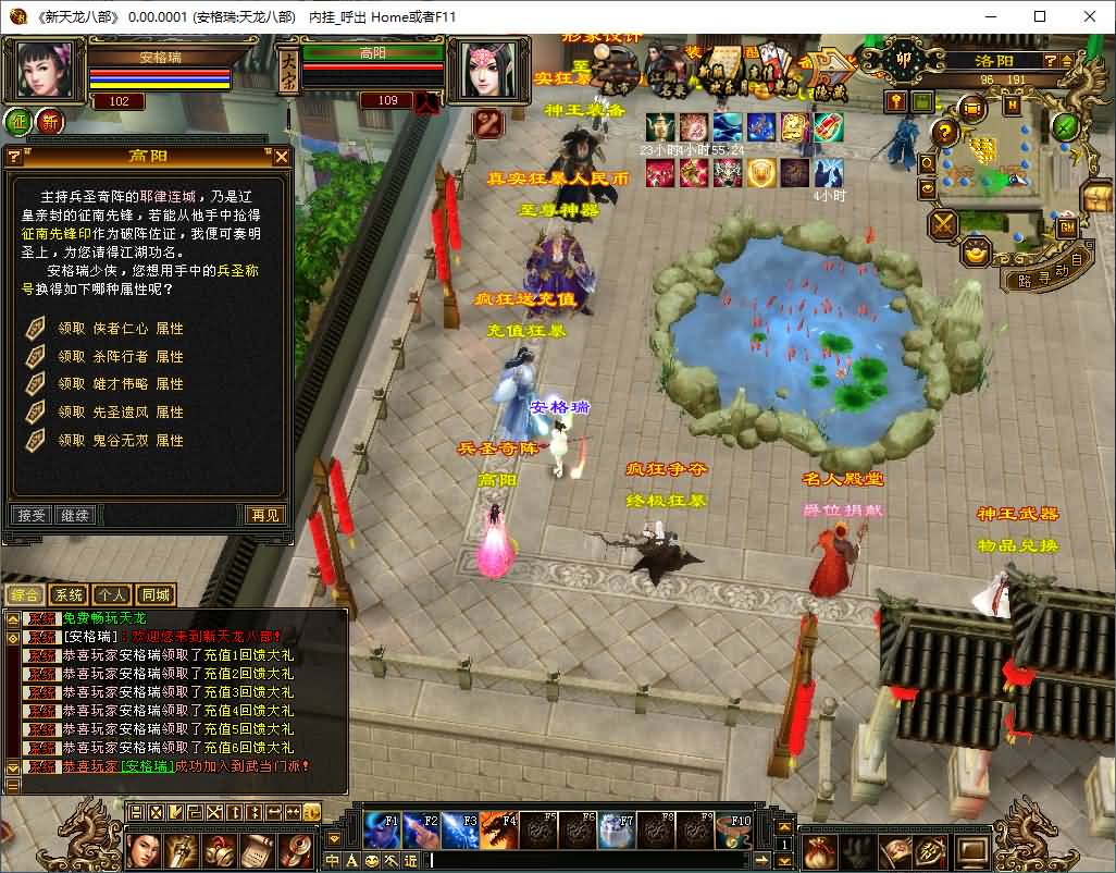 经典武侠端游【天龙八部之王者归来神王天龙】最新整理单机一键即玩镜像端+Linux手工服务端+PC客户端+GM工具+详细搭建教程