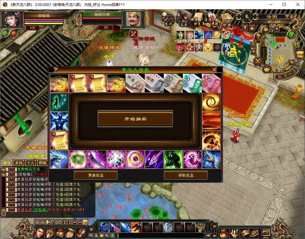 经典武侠端游【天龙八部之王者归来神王天龙】最新整理单机一键即玩镜像端+Linux手工服务端+PC客户端+GM工具+详细搭建教程