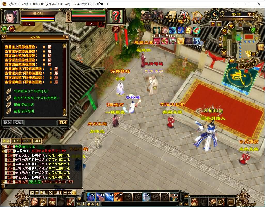 经典武侠端游【天龙八部之王者归来神王天龙】最新整理单机一键即玩镜像端+Linux手工服务端+PC客户端+GM工具+详细搭建教程