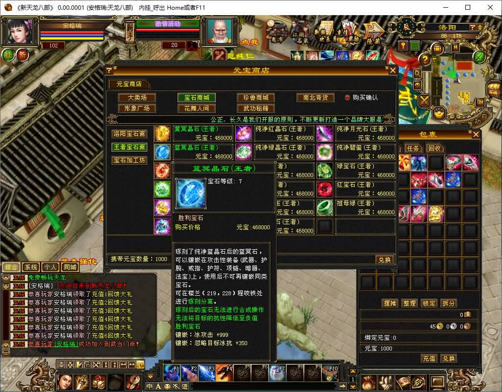 经典武侠端游【天龙八部之王者归来神王天龙】最新整理单机一键即玩镜像端+Linux手工服务端+PC客户端+GM工具+详细搭建教程