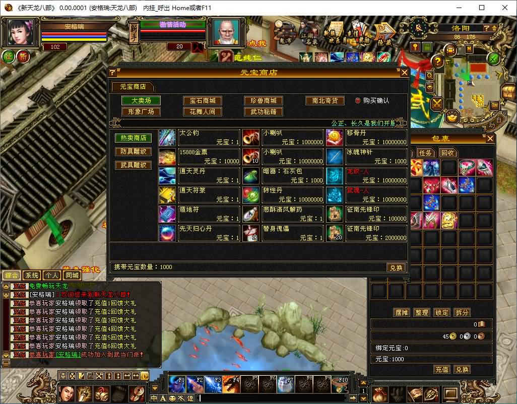 经典武侠端游【天龙八部之王者归来神王天龙】最新整理单机一键即玩镜像端+Linux手工服务端+PC客户端+GM工具+详细搭建教程