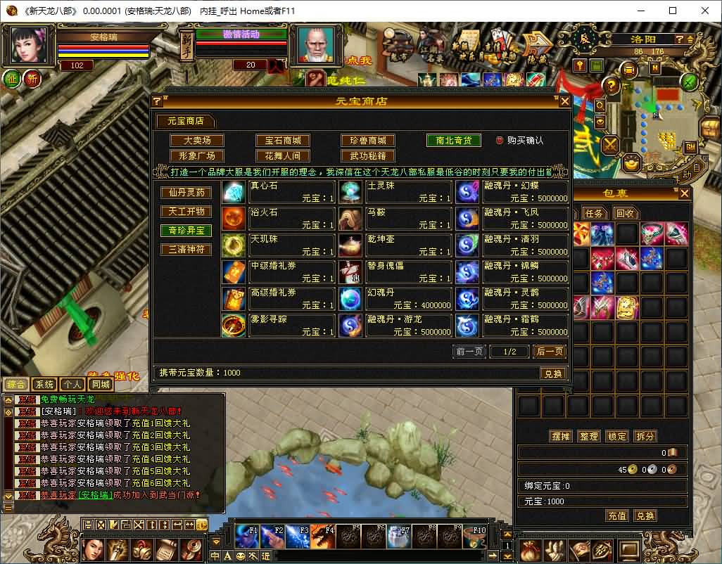 经典武侠端游【天龙八部之王者归来神王天龙】最新整理单机一键即玩镜像端+Linux手工服务端+PC客户端+GM工具+详细搭建教程