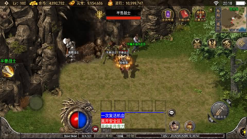 战神引擎传奇手游【玛法大陆-惊蛰复古1.76-白猪3】最新整理Win系特色端+安卓苹果双端+GM授权物品后台+详细搭建教程