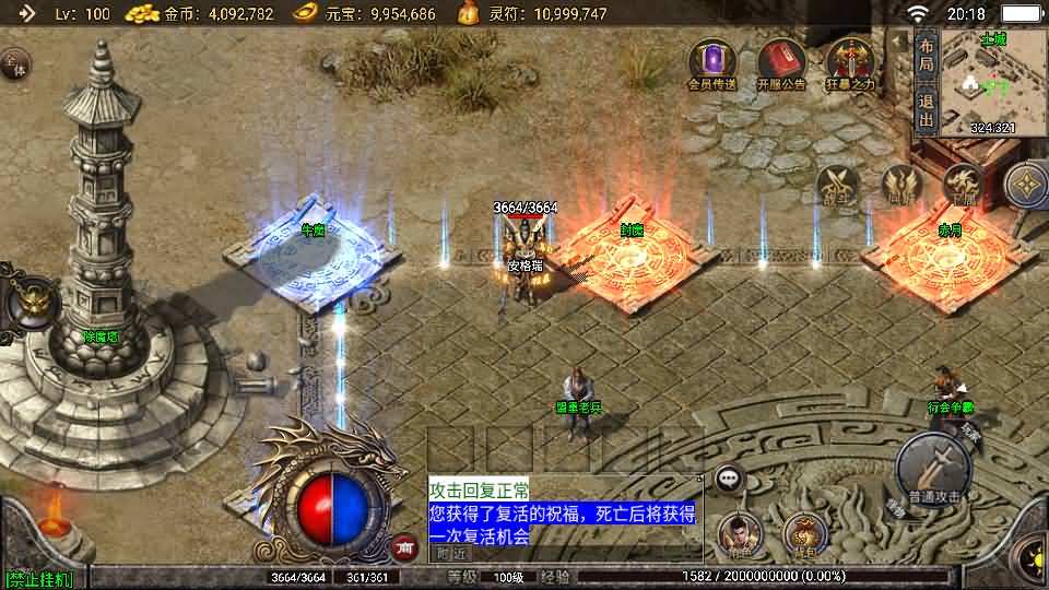 战神引擎传奇手游【玛法大陆-惊蛰复古1.76-白猪3】最新整理Win系特色端+安卓苹果双端+GM授权物品后台+详细搭建教程