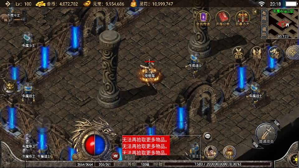 战神引擎传奇手游【玛法大陆-惊蛰复古1.76-白猪3】最新整理Win系特色端+安卓苹果双端+GM授权物品后台+详细搭建教程