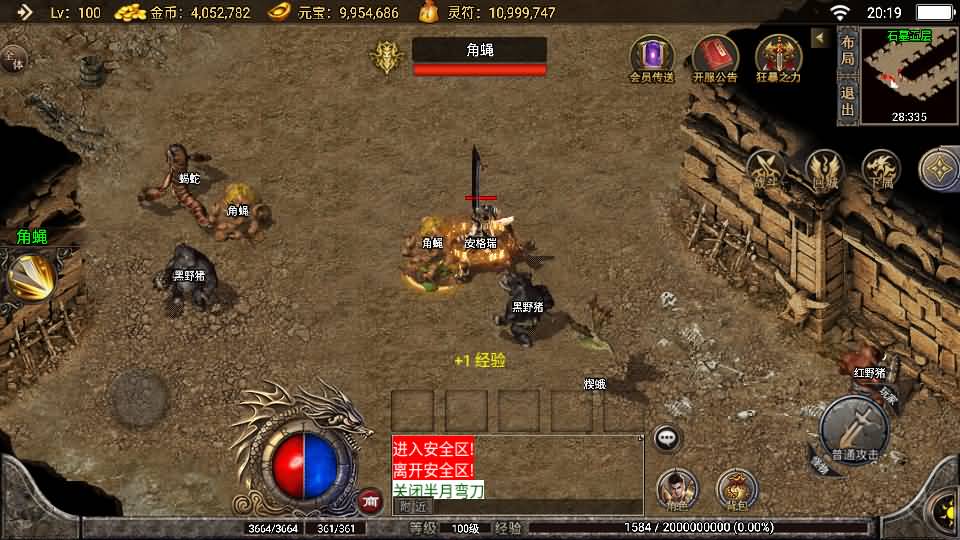 战神引擎传奇手游【玛法大陆-惊蛰复古1.76-白猪3】最新整理Win系特色端+安卓苹果双端+GM授权物品后台+详细搭建教程