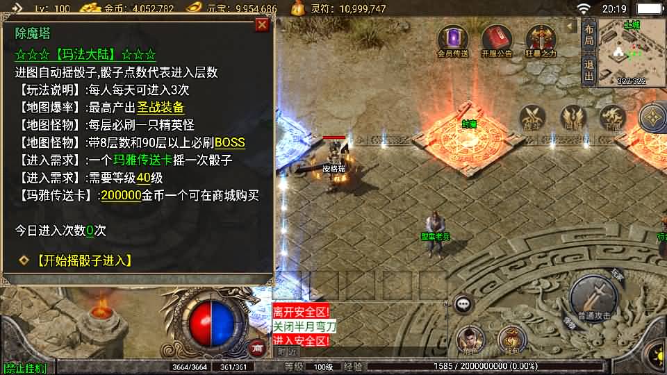 战神引擎传奇手游【玛法大陆-惊蛰复古1.76-白猪3】最新整理Win系特色端+安卓苹果双端+GM授权物品后台+详细搭建教程