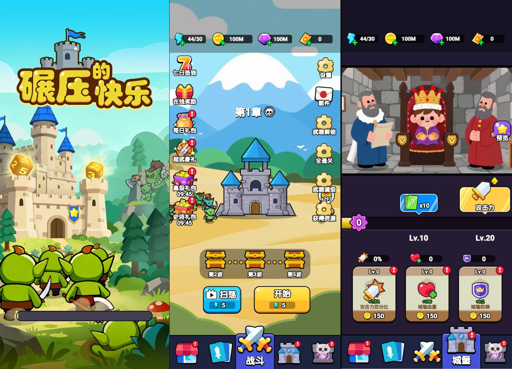 三网H5小游戏【碾压的快乐】最新整理WIN系服务端+Linux手工服务端+详细搭建教程