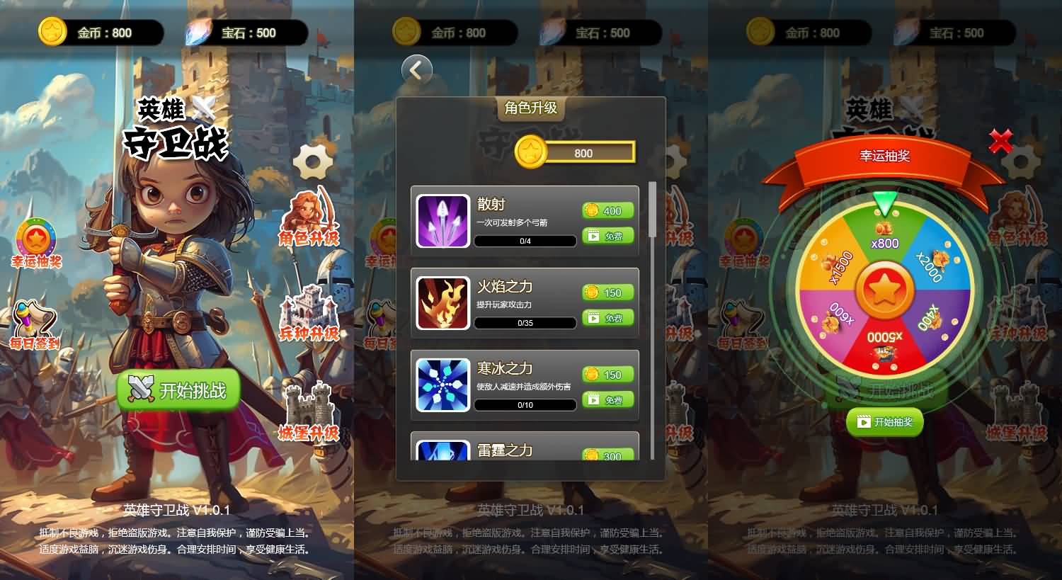 三网H5小游戏【英雄守卫战】最新整理WIN系服务端+Linux手工服务端+详细搭建教程