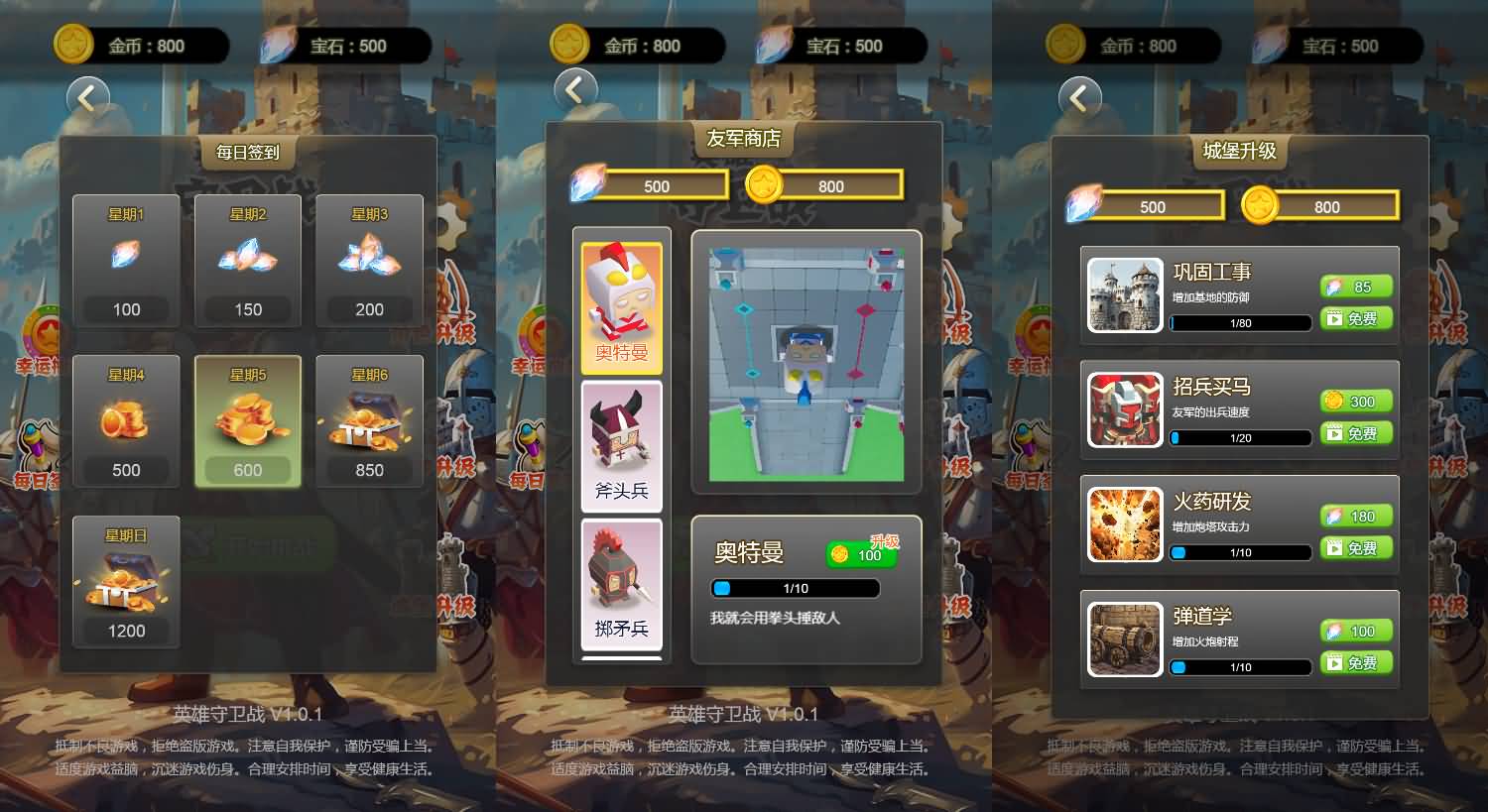 三网H5小游戏【英雄守卫战】最新整理WIN系服务端+Linux手工服务端+详细搭建教程