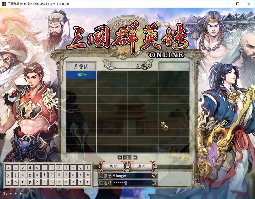 典藏三国策略端游【三国群英传OnLine水浒英豪六职业V36台服版】最新整理Win系服务端+网页注册+修改工具+GM工具+GM指令+PC客户端+详细搭建教程