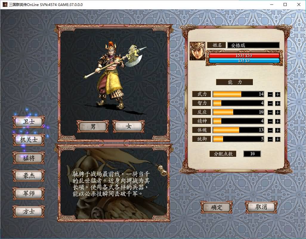 典藏三国策略端游【三国群英传OnLine水浒英豪六职业V36台服版】最新整理Win系服务端+网页注册+修改工具+GM工具+GM指令+PC客户端+详细搭建教程