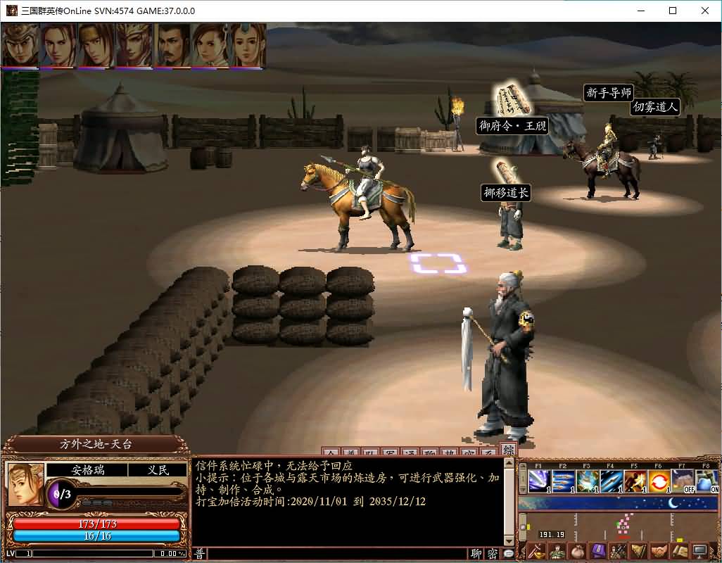 典藏三国策略端游【三国群英传OnLine水浒英豪六职业V36台服版】最新整理Win系服务端+网页注册+修改工具+GM工具+GM指令+PC客户端+详细搭建教程