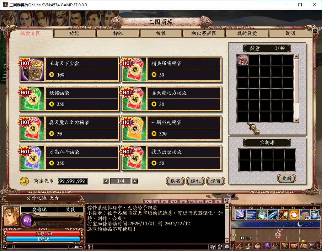 典藏三国策略端游【三国群英传OnLine水浒英豪六职业V36台服版】最新整理Win系服务端+网页注册+修改工具+GM工具+GM指令+PC客户端+详细搭建教程