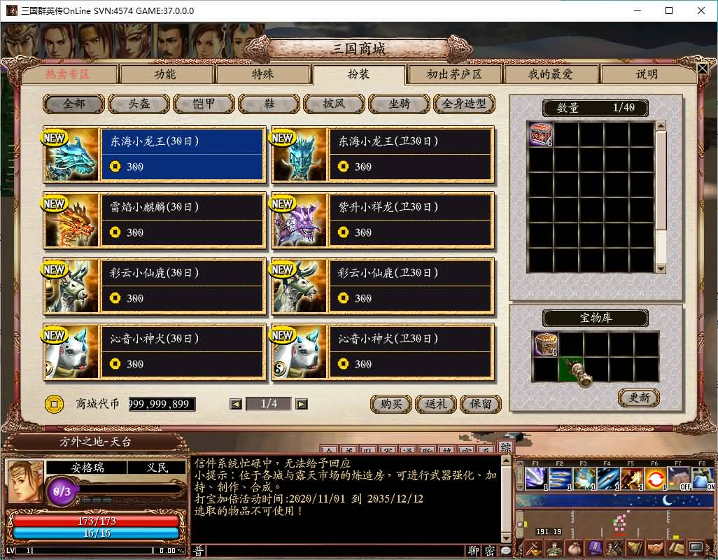 典藏三国策略端游【三国群英传OnLine水浒英豪六职业V36台服版】最新整理Win系服务端+网页注册+修改工具+GM工具+GM指令+PC客户端+详细搭建教程