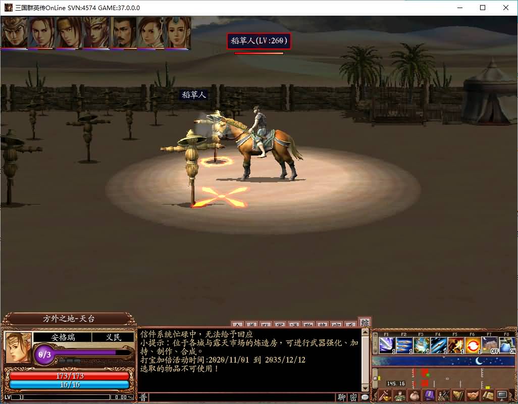 典藏三国策略端游【三国群英传OnLine水浒英豪六职业V36台服版】最新整理Win系服务端+网页注册+修改工具+GM工具+GM指令+PC客户端+详细搭建教程