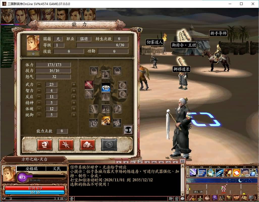 典藏三国策略端游【三国群英传OnLine水浒英豪六职业V36台服版】最新整理Win系服务端+网页注册+修改工具+GM工具+GM指令+PC客户端+详细搭建教程