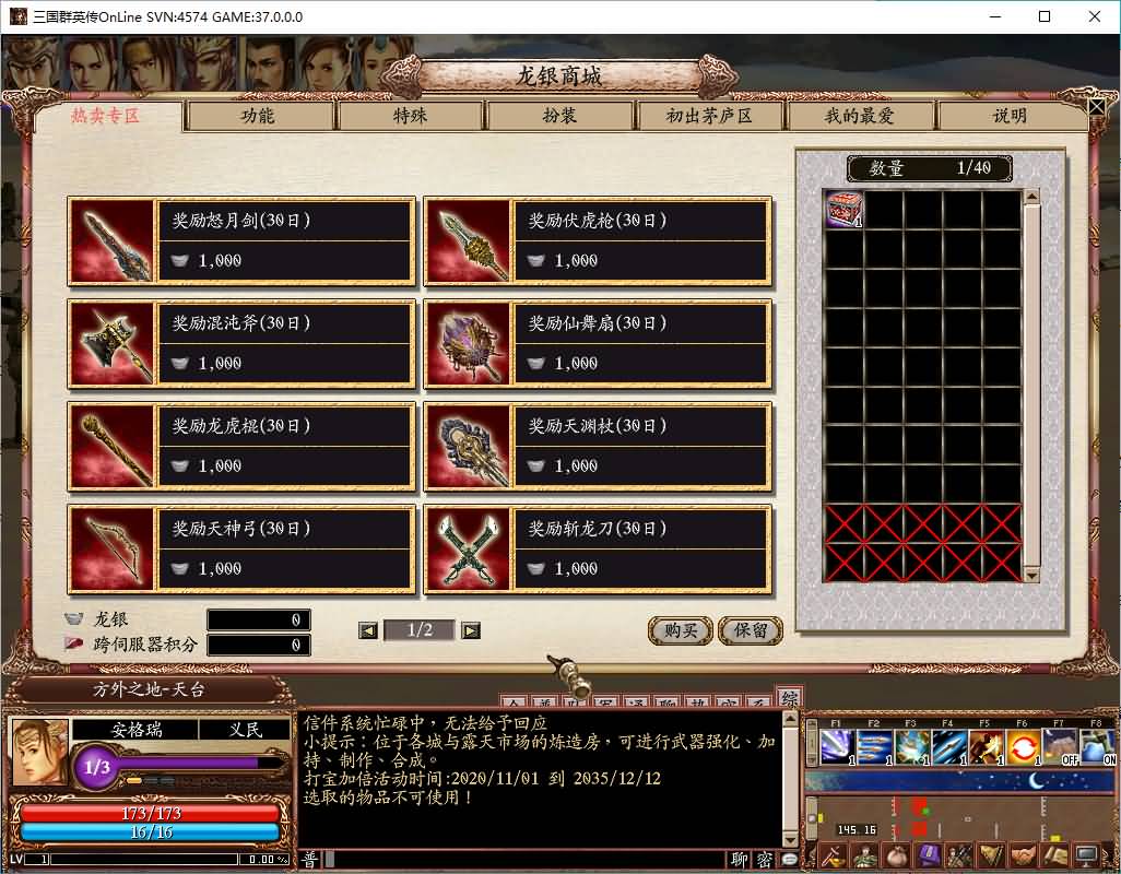 典藏三国策略端游【三国群英传OnLine水浒英豪六职业V36台服版】最新整理Win系服务端+网页注册+修改工具+GM工具+GM指令+PC客户端+详细搭建教程