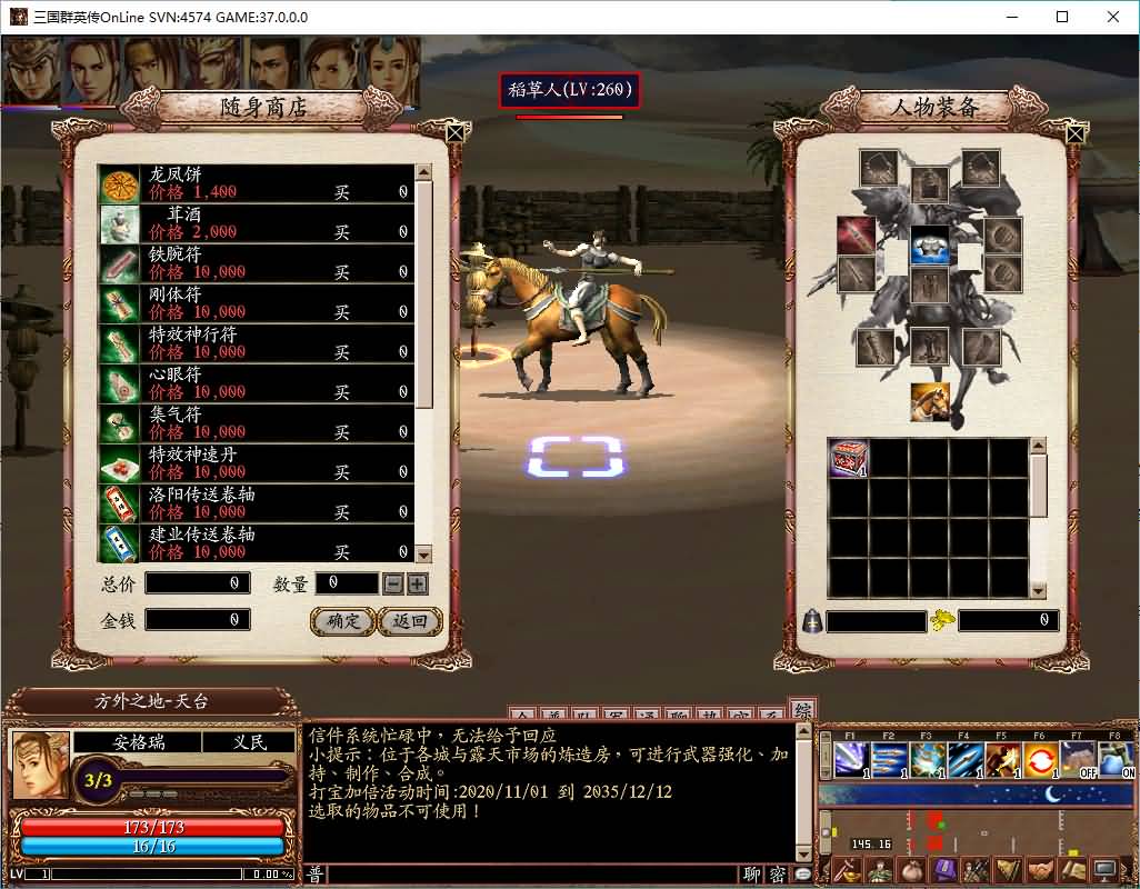 典藏三国策略端游【三国群英传OnLine水浒英豪六职业V36台服版】最新整理Win系服务端+网页注册+修改工具+GM工具+GM指令+PC客户端+详细搭建教程