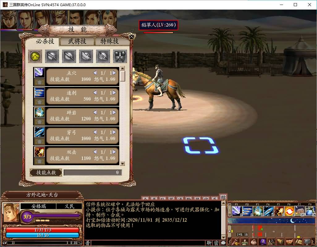 典藏三国策略端游【三国群英传OnLine水浒英豪六职业V36台服版】最新整理Win系服务端+网页注册+修改工具+GM工具+GM指令+PC客户端+详细搭建教程