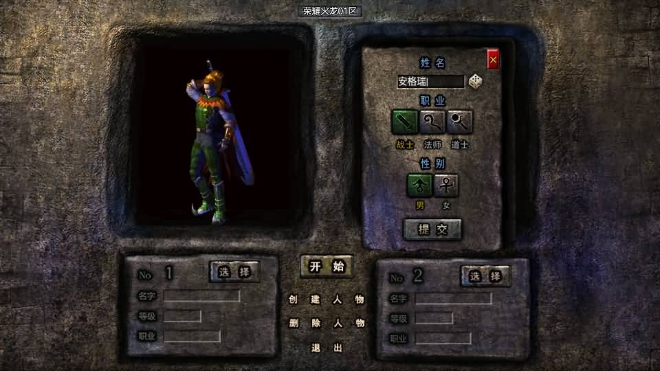 RED三端引擎传奇手游【180荣耀火龙三职业】最新整理Win系服务端+安卓苹果PC三端+详细搭建教程