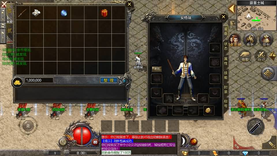 RED三端引擎传奇手游【180荣耀火龙三职业】最新整理Win系服务端+安卓苹果PC三端+详细搭建教程