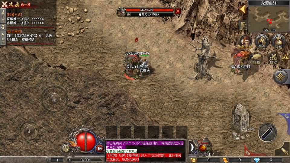 RED三端引擎传奇手游【180荣耀火龙三职业】最新整理Win系服务端+安卓苹果PC三端+详细搭建教程