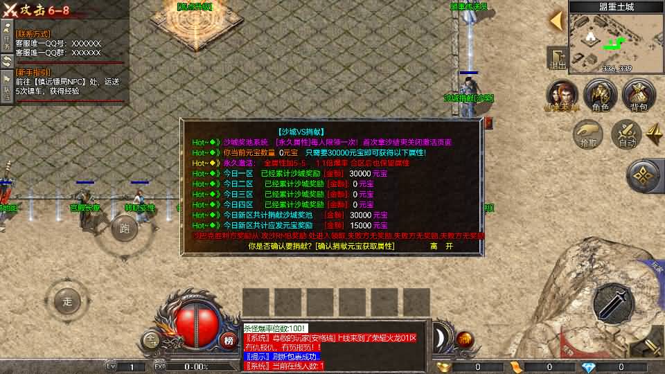 RED三端引擎传奇手游【180荣耀火龙三职业】最新整理Win系服务端+安卓苹果PC三端+详细搭建教程