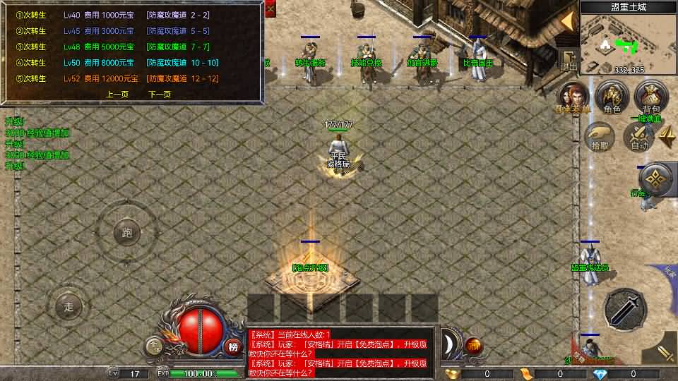 RED三端引擎传奇手游【180荣耀火龙三职业】最新整理Win系服务端+安卓苹果PC三端+详细搭建教程