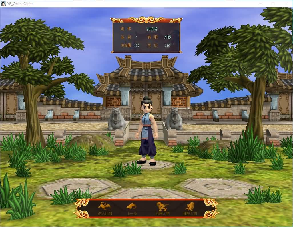 典藏怀旧端游【热血江湖之情怀江湖中变v2.0】最新整理Win系服务端+PC客户端+百宝阁+管理后台+详细搭建教程