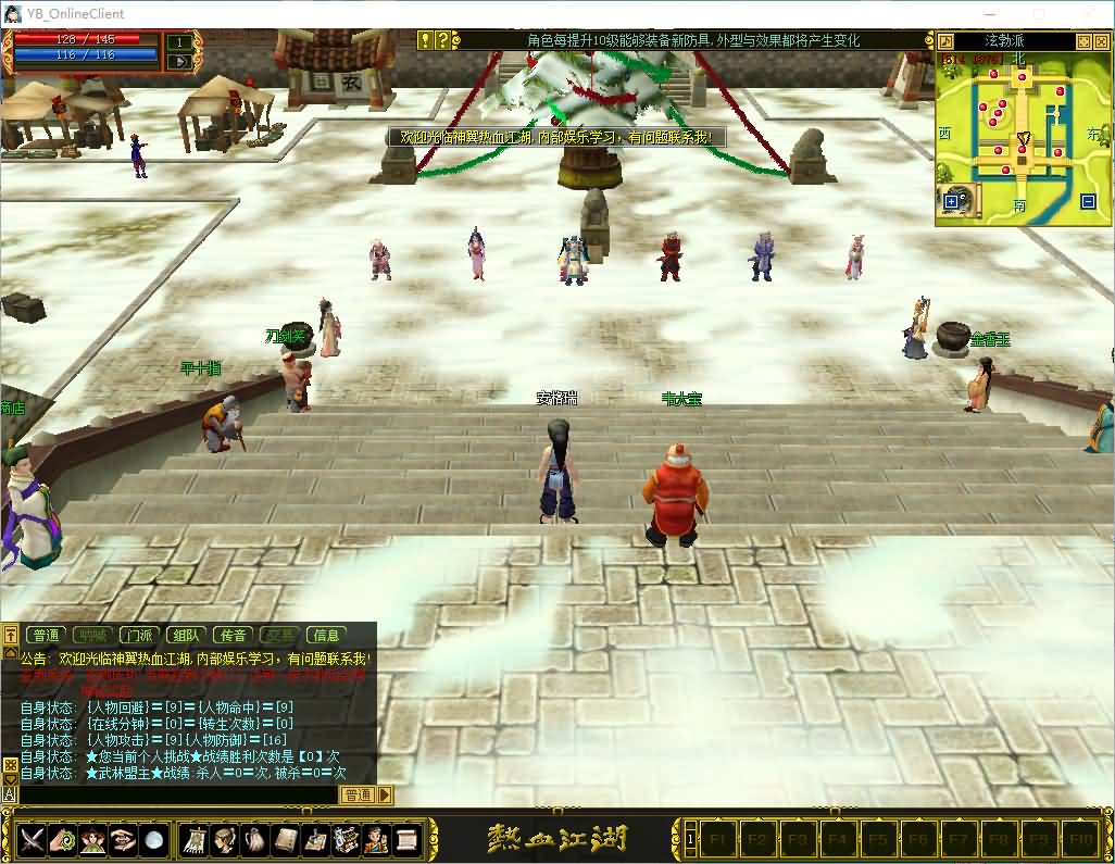 典藏怀旧端游【热血江湖之情怀江湖中变v2.0】最新整理Win系服务端+PC客户端+百宝阁+管理后台+详细搭建教程