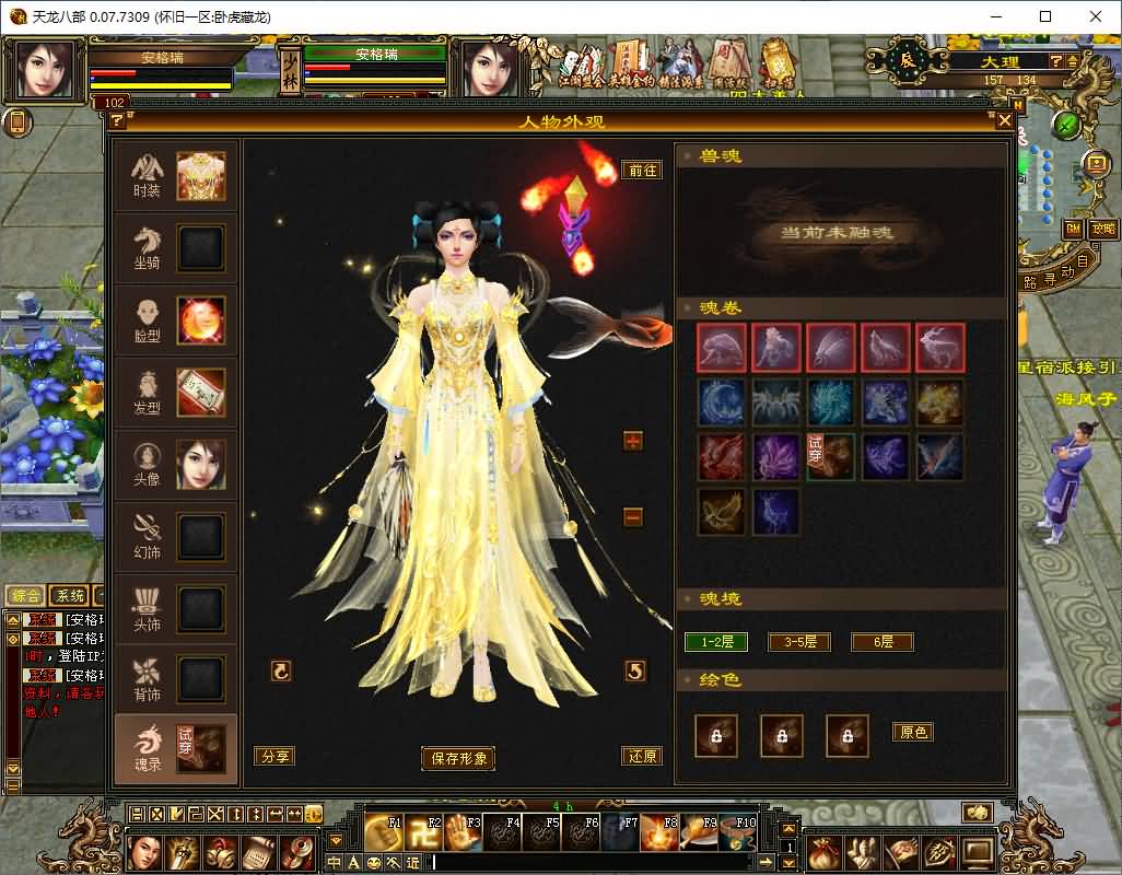 经典武侠端游【怀旧天龙之64源端先锋怀旧v2.7】最新整理单机一键即玩镜像端+Linux手工服务端+PC客户端+视频教程+详细搭建教程