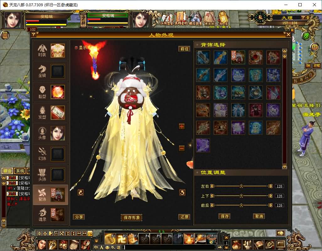 经典武侠端游【怀旧天龙之64源端先锋怀旧v2.7】最新整理单机一键即玩镜像端+Linux手工服务端+PC客户端+视频教程+详细搭建教程