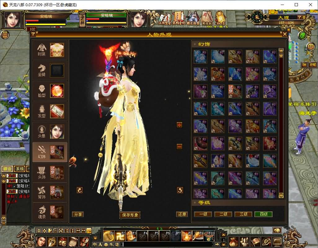 经典武侠端游【怀旧天龙之64源端先锋怀旧v2.7】最新整理单机一键即玩镜像端+Linux手工服务端+PC客户端+视频教程+详细搭建教程