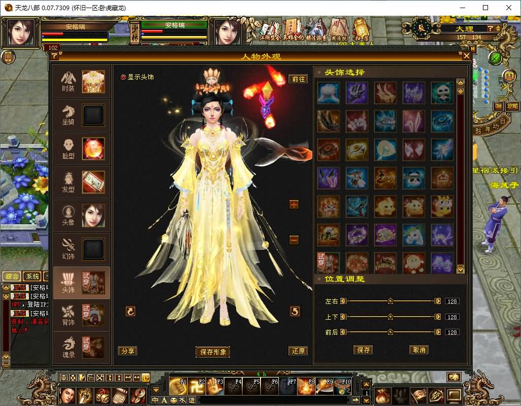 经典武侠端游【怀旧天龙之64源端先锋怀旧v2.7】最新整理单机一键即玩镜像端+Linux手工服务端+PC客户端+视频教程+详细搭建教程