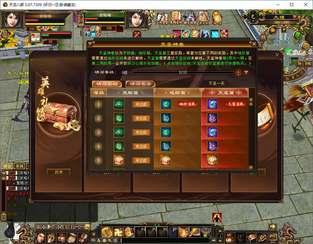 经典武侠端游【怀旧天龙之64源端先锋怀旧v2.7】最新整理单机一键即玩镜像端+Linux手工服务端+PC客户端+视频教程+详细搭建教程