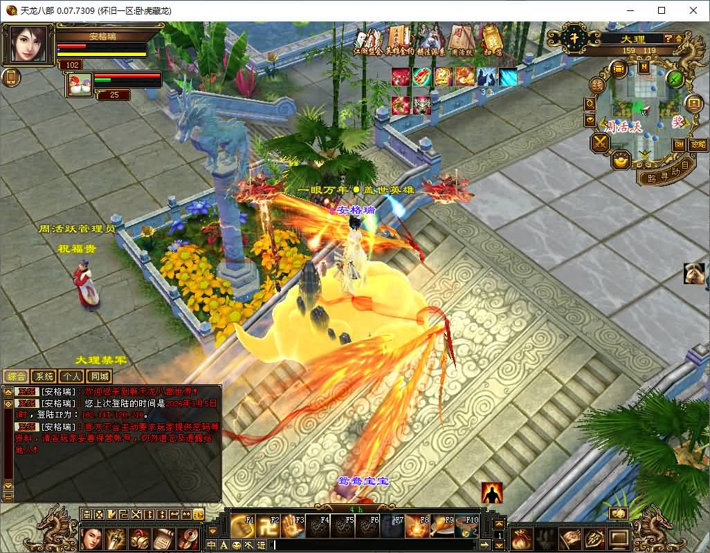 经典武侠端游【怀旧天龙之64源端先锋怀旧v2.7】最新整理单机一键即玩镜像端+Linux手工服务端+PC客户端+视频教程+详细搭建教程